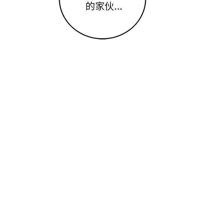 漫画《危险同学会》第80话第189张图