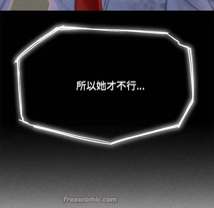 漫画《危险同学会》第80话第210张图