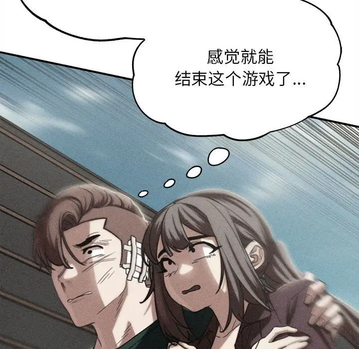 漫画《危险同学会》第80话第22张图