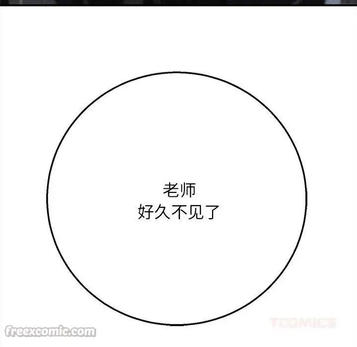 漫画《危险同学会》第80话第28张图