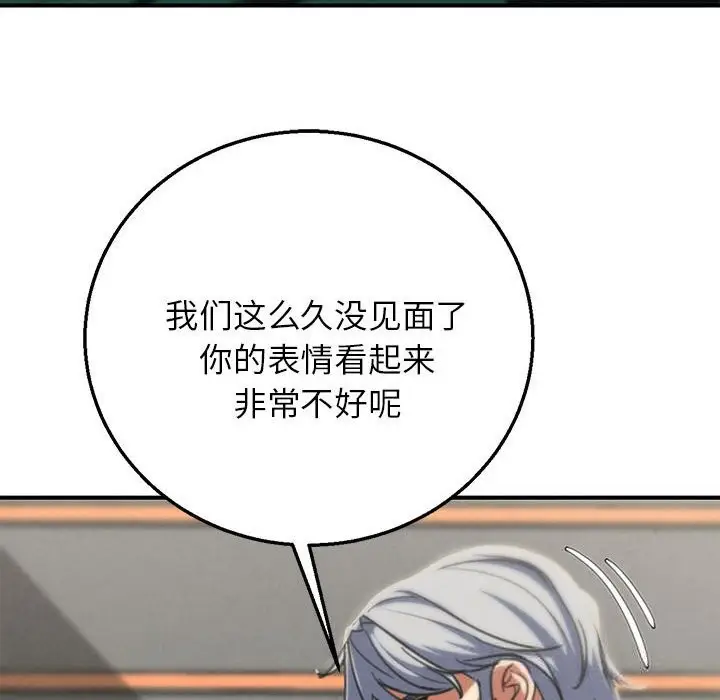 漫画《危险同学会》第80话第38张图