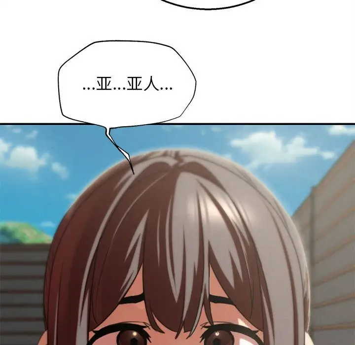 漫画《危险同学会》第80话第41张图