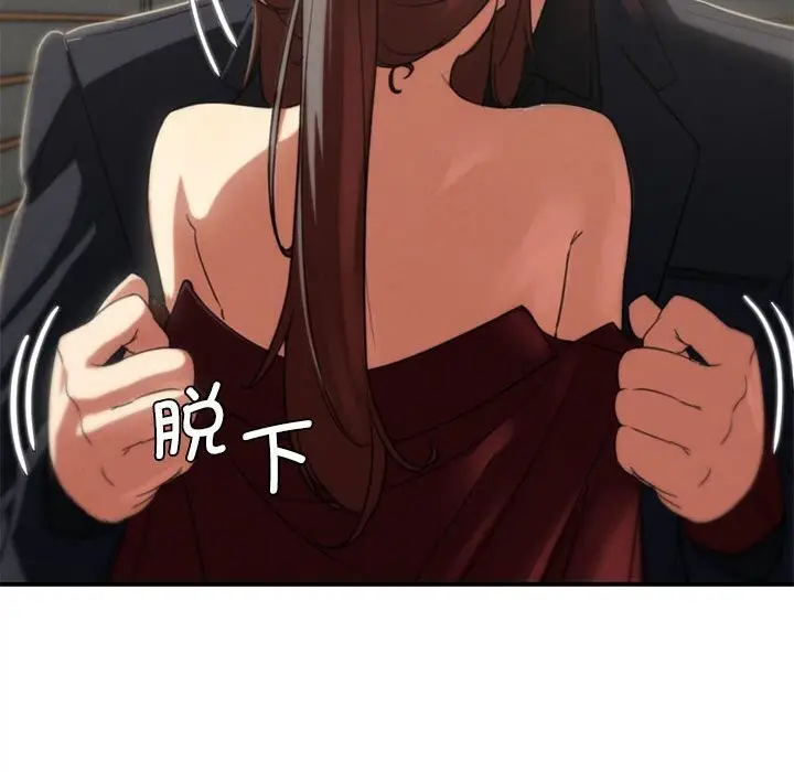 漫画《危险同学会》第80话第55张图