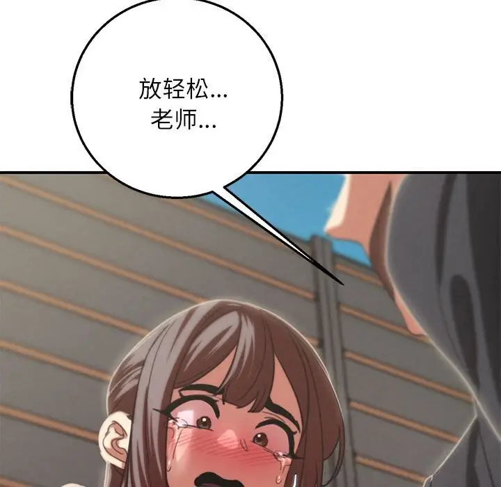 漫画《危险同学会》第80话第66张图