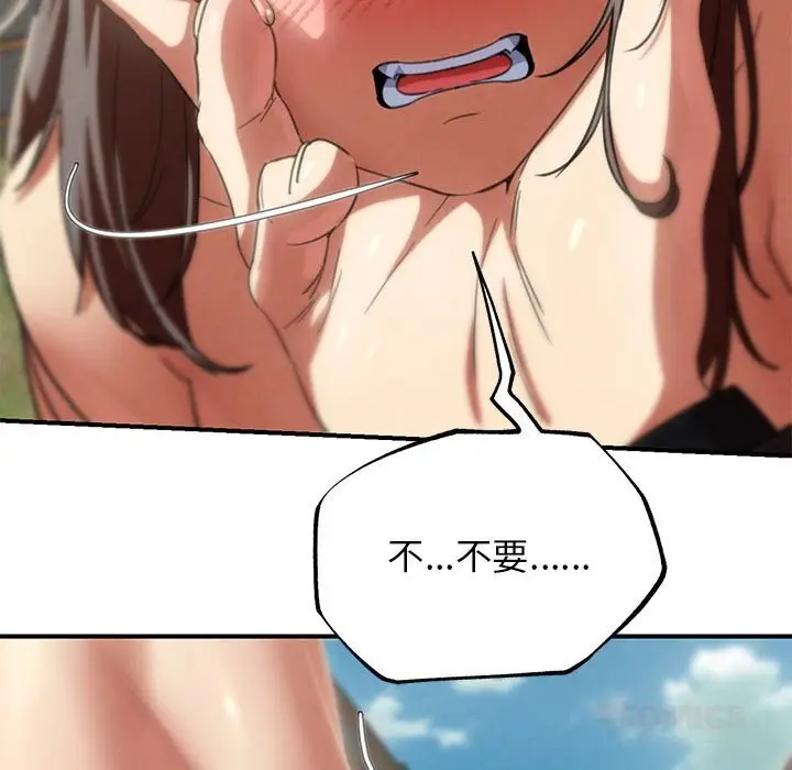 漫画《危险同学会》第80话第76张图