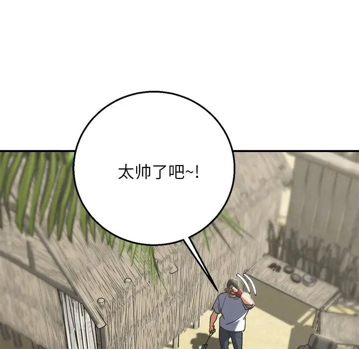 漫画《危险同学会》第81话第101张图