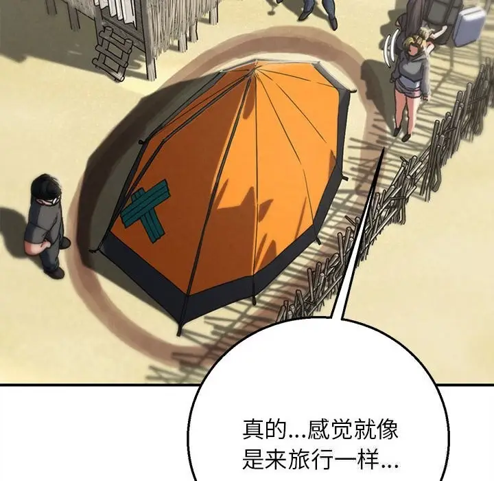 漫画《危险同学会》第81话第102张图