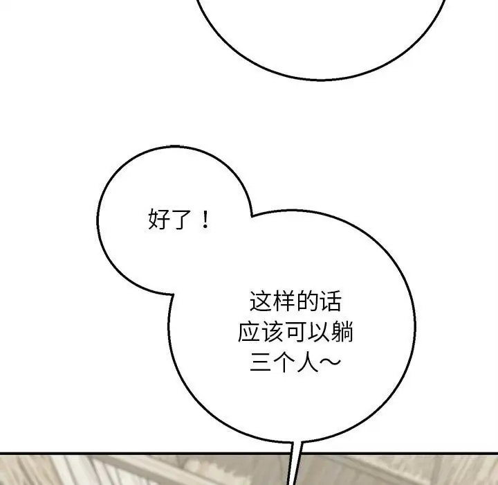 漫画《危险同学会》第81话第103张图