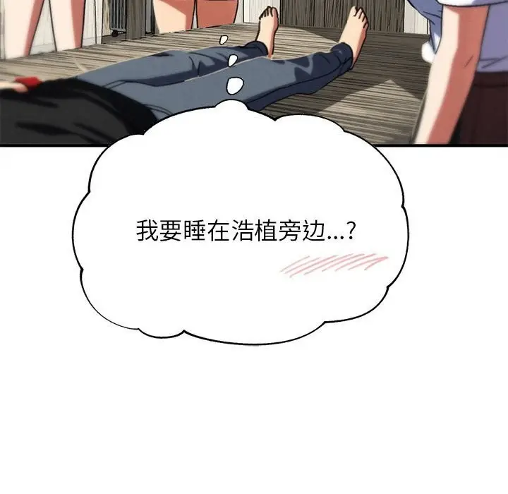 漫画《危险同学会》第81话第107张图