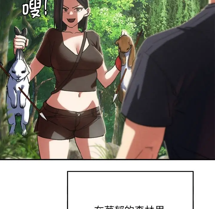 漫画《危险同学会》第81话第111张图