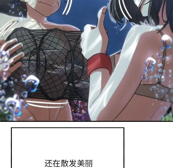 漫画《危险同学会》第81话第116张图