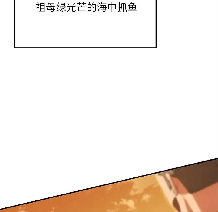 漫画《危险同学会》第81话第117张图