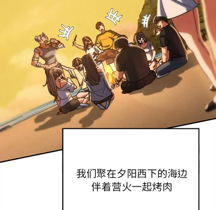 漫画《危险同学会》第81话第119张图