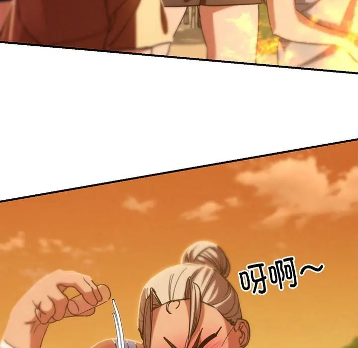 漫画《危险同学会》第81话第122张图