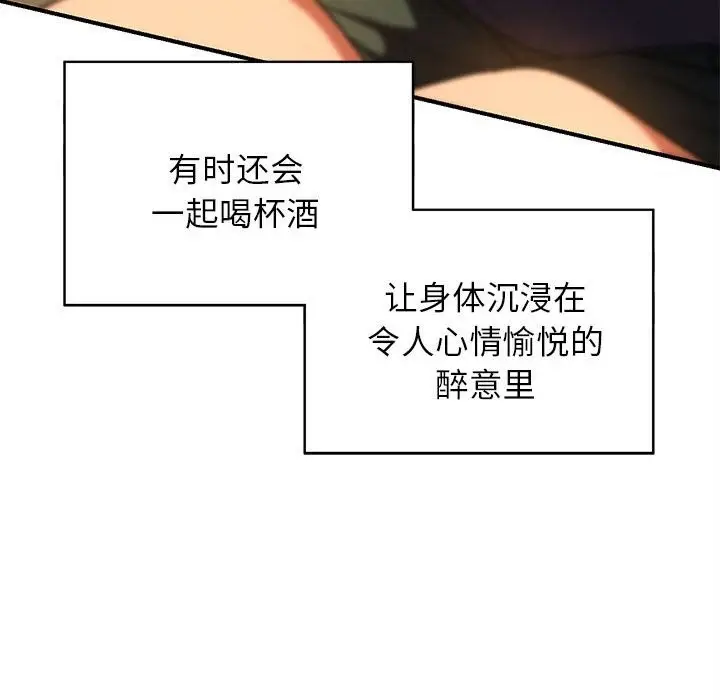 漫画《危险同学会》第81话第125张图