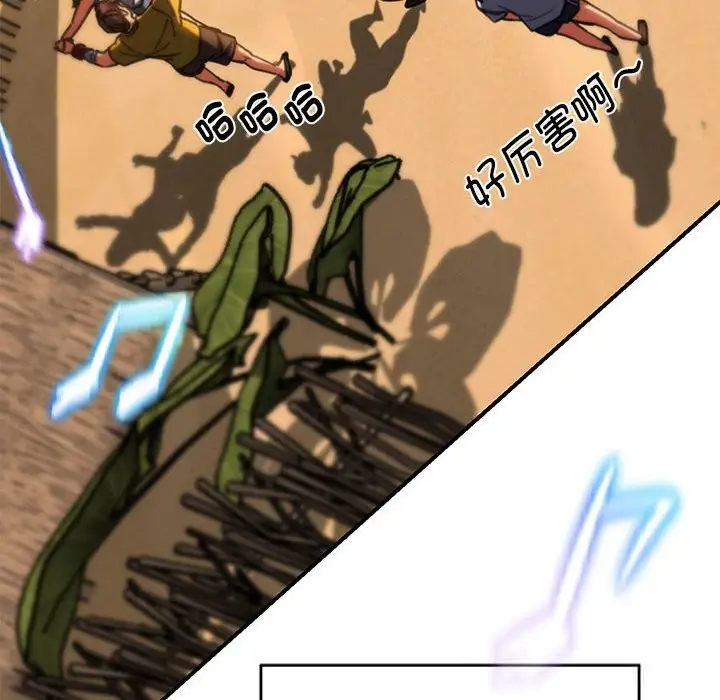 漫画《危险同学会》第81话第134张图