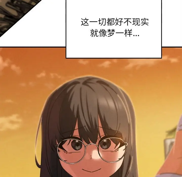 漫画《危险同学会》第81话第135张图