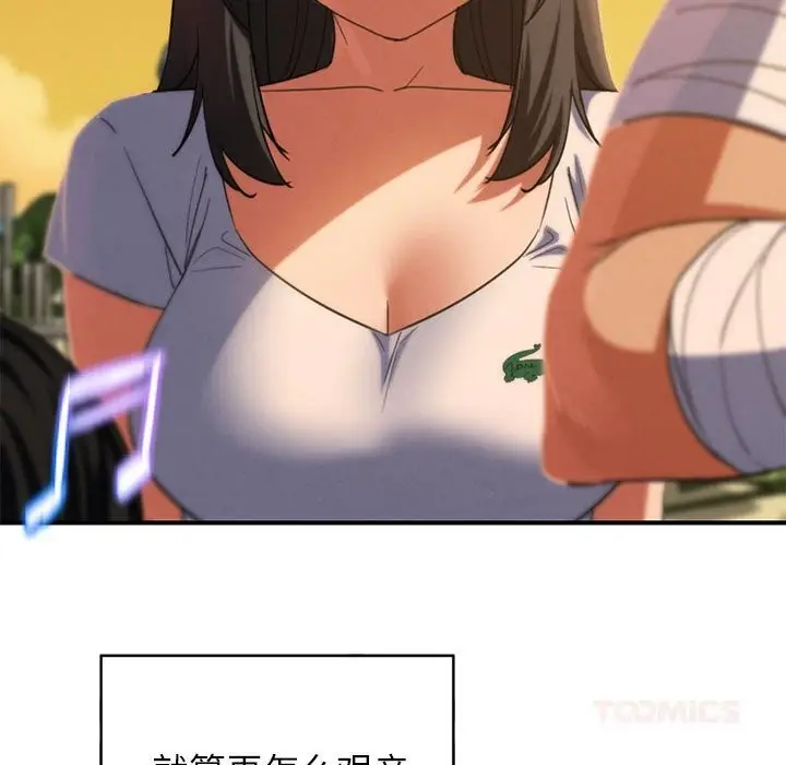 漫画《危险同学会》第81话第136张图