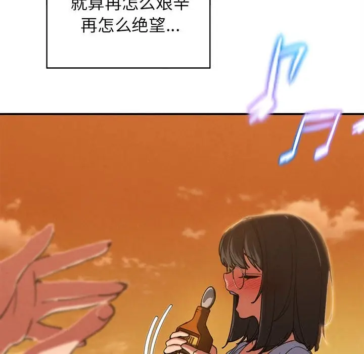 漫画《危险同学会》第81话第137张图