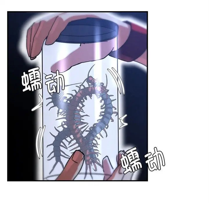 漫画《危险同学会》第81话第141张图
