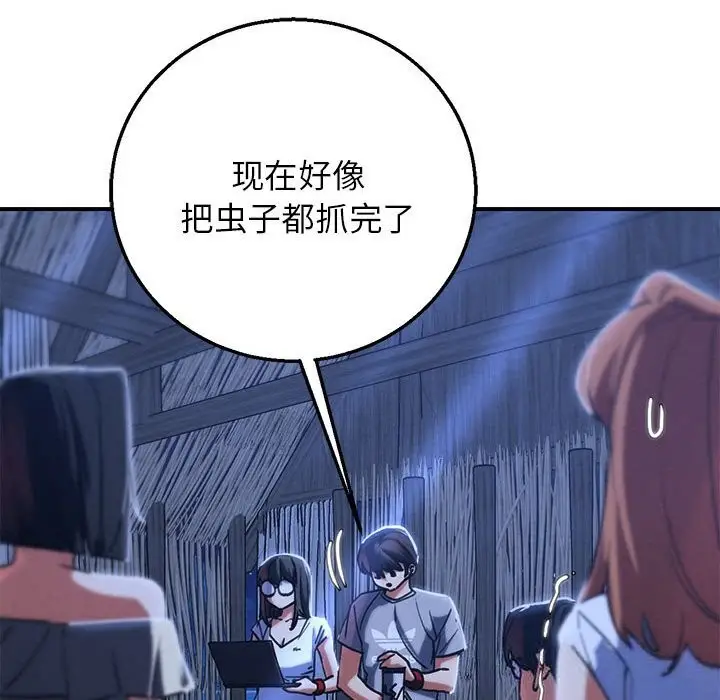 漫画《危险同学会》第81话第142张图