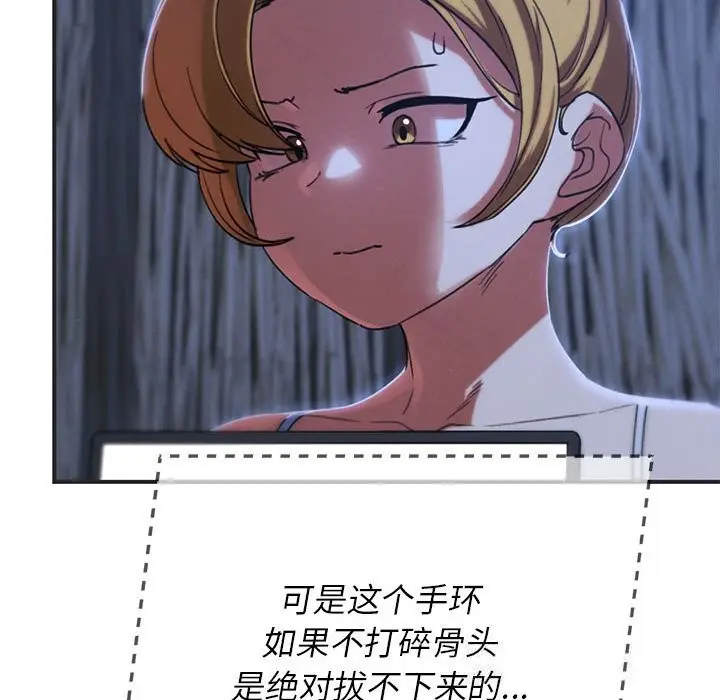 漫画《危险同学会》第81话第157张图