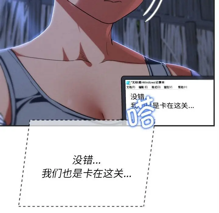 漫画《危险同学会》第81话第159张图