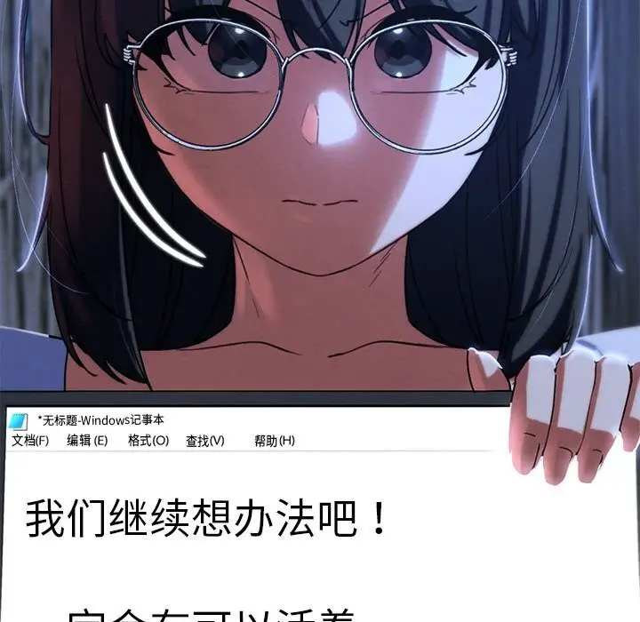 漫画《危险同学会》第81话第161张图