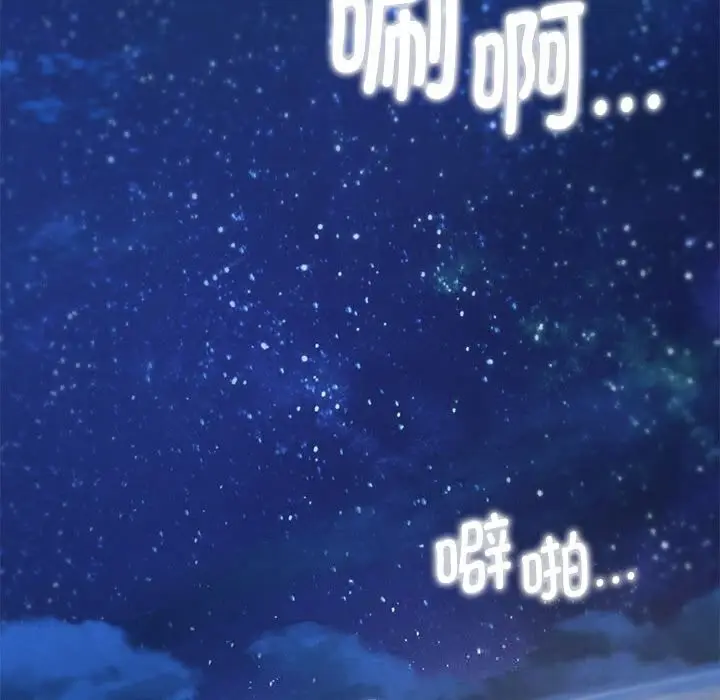 漫画《危险同学会》第81话第164张图