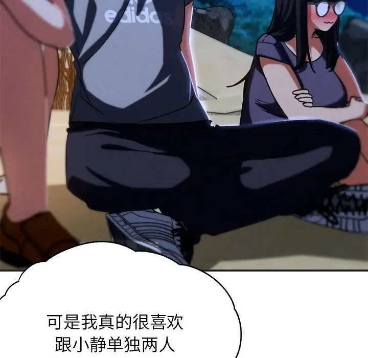 漫画《危险同学会》第81话第167张图