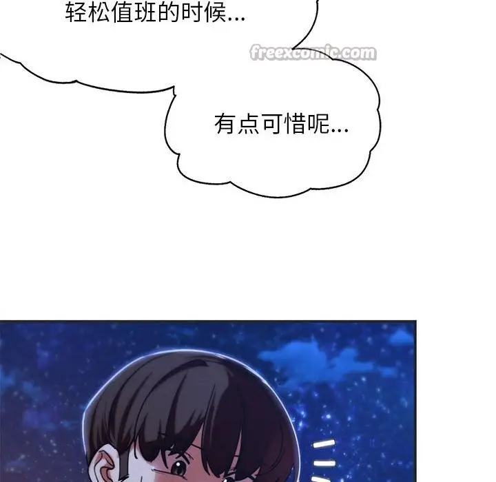 漫画《危险同学会》第81话第168张图