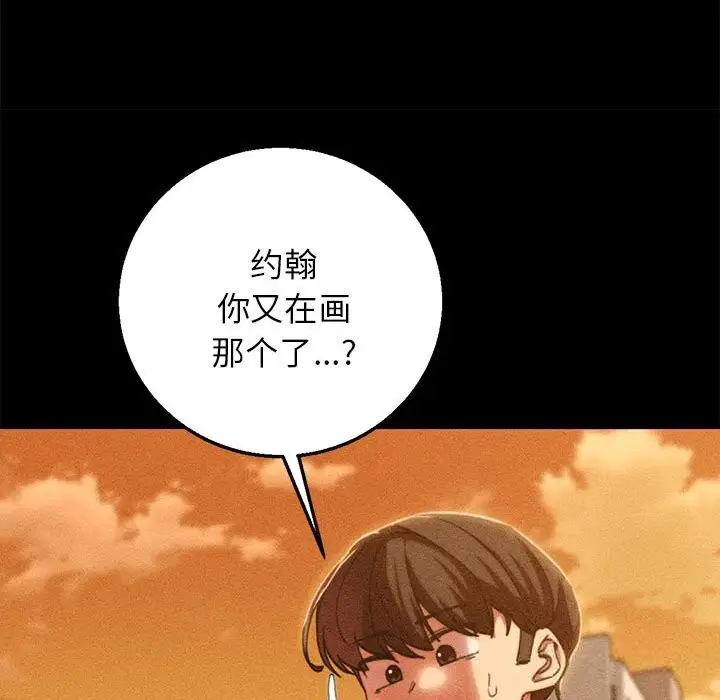 漫画《危险同学会》第81话第179张图