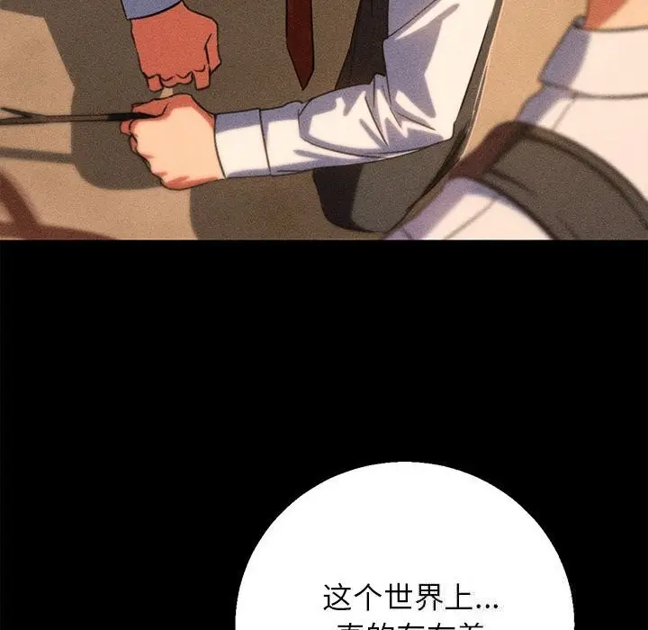 漫画《危险同学会》第81话第183张图