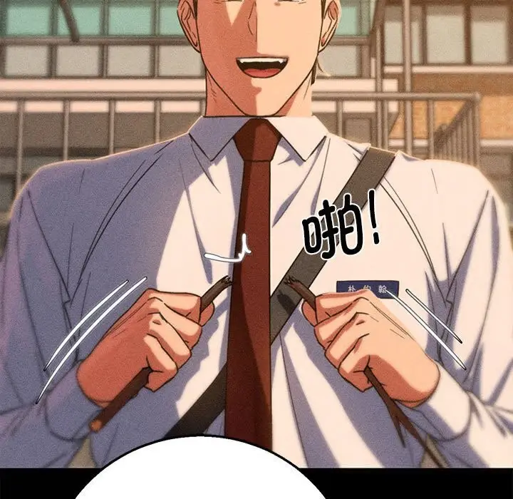 漫画《危险同学会》第81话第187张图
