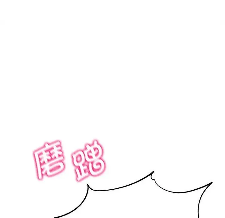 漫画《危险同学会》第81话第19张图