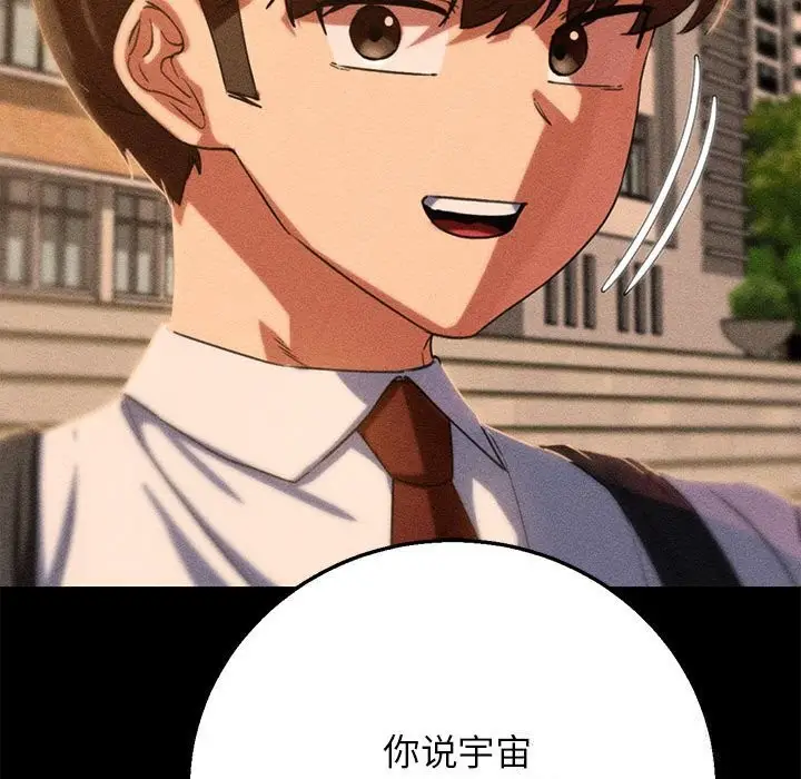 漫画《危险同学会》第81话第190张图