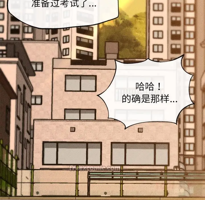 漫画《危险同学会》第81话第196张图