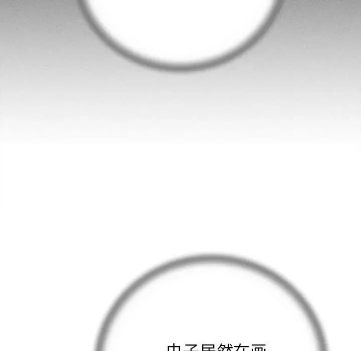 漫画《危险同学会》第81话第199张图