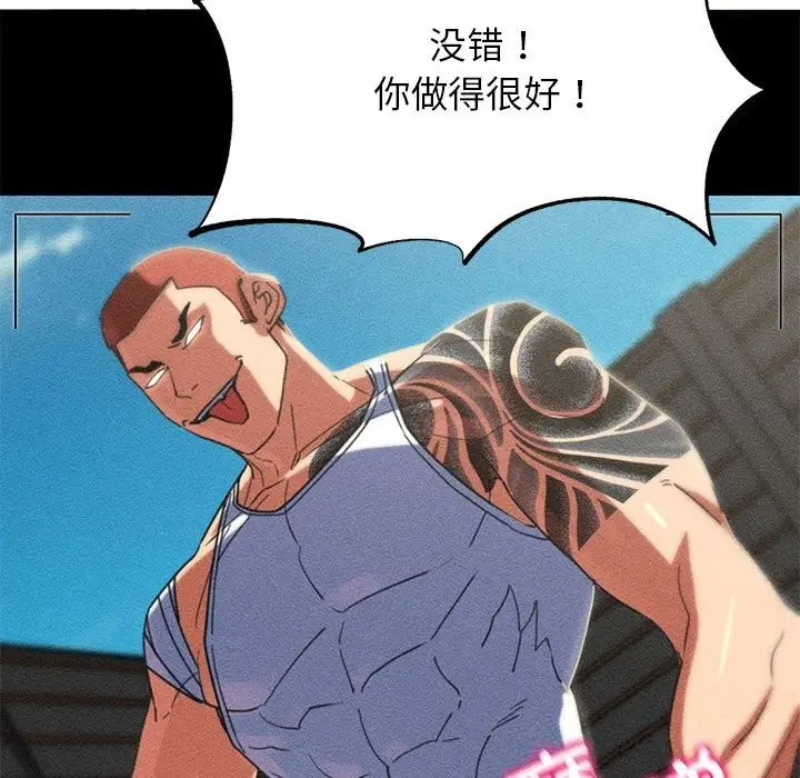 漫画《危险同学会》第81话第20张图