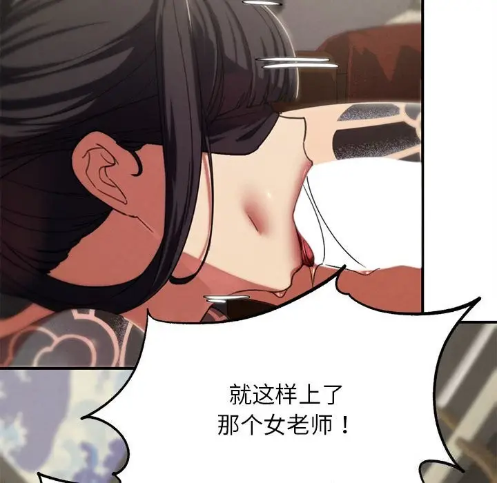 漫画《危险同学会》第81话第23张图