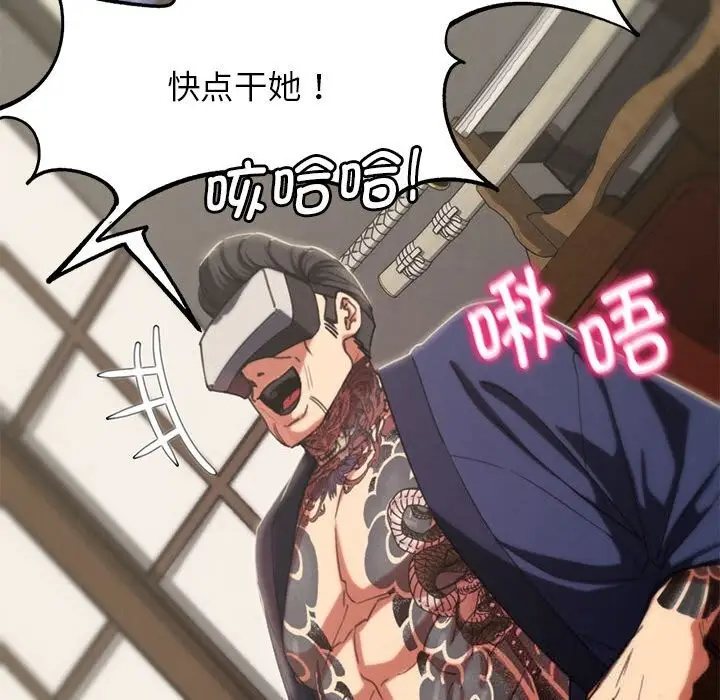 漫画《危险同学会》第81话第24张图