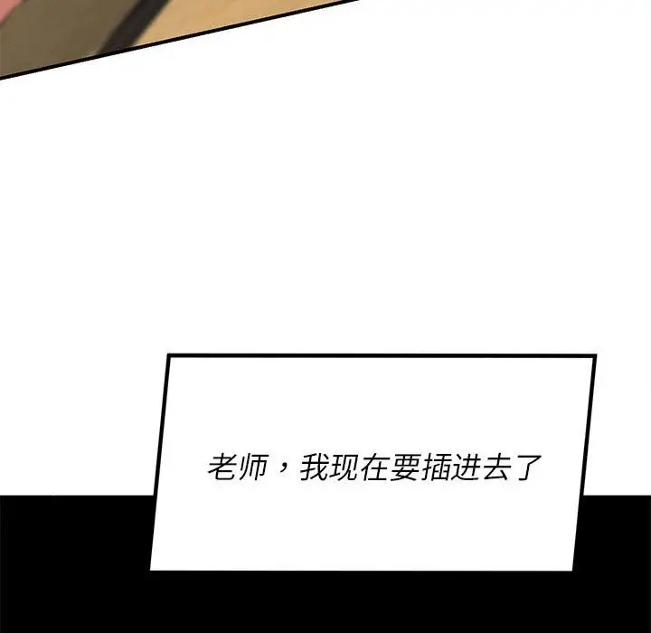 漫画《危险同学会》第81话第27张图