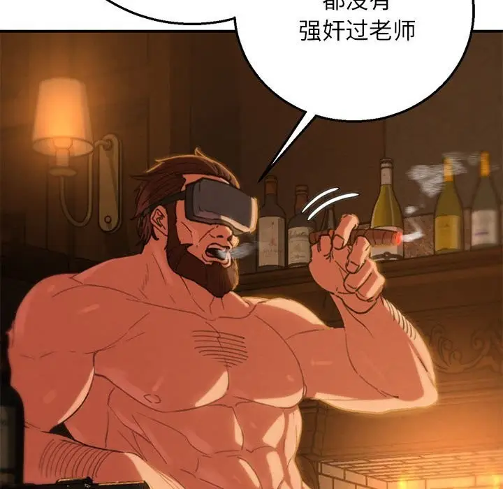 漫画《危险同学会》第81话第31张图