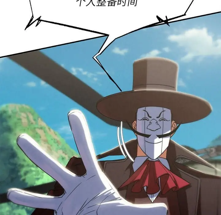 漫画《危险同学会》第81话第43张图