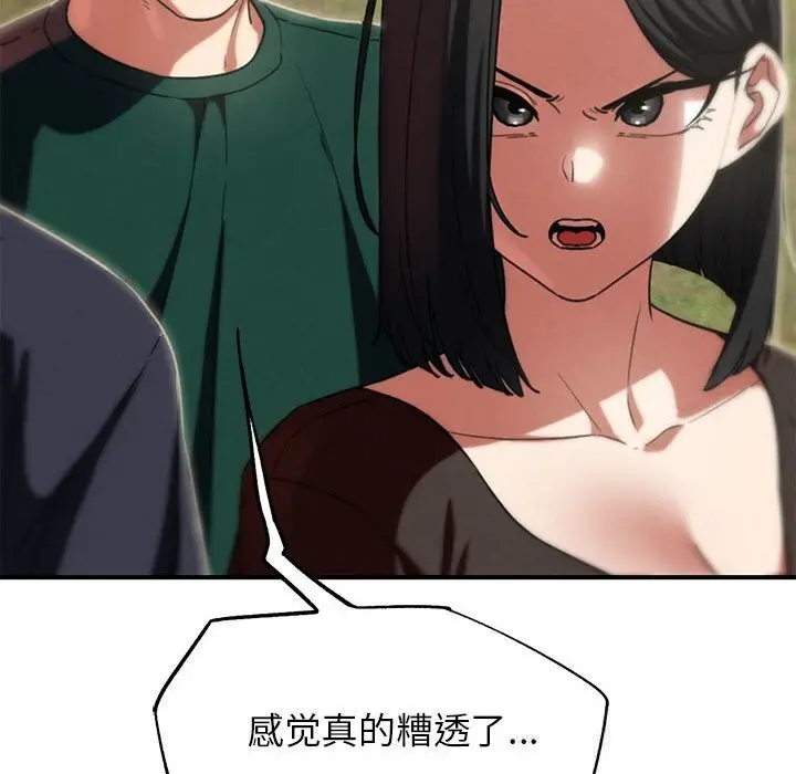 漫画《危险同学会》第81话第48张图
