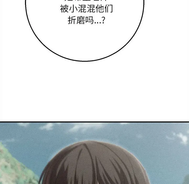 漫画《危险同学会》第81话第5张图