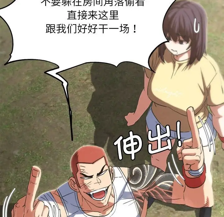 漫画《危险同学会》第81话第50张图