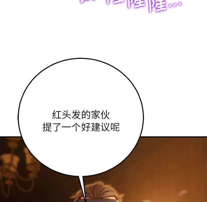 漫画《危险同学会》第81话第52张图