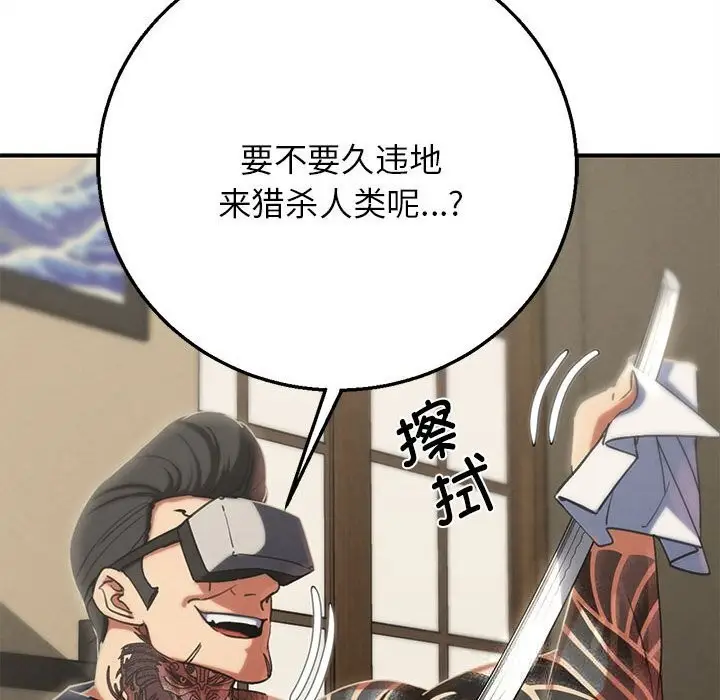 漫画《危险同学会》第81话第55张图