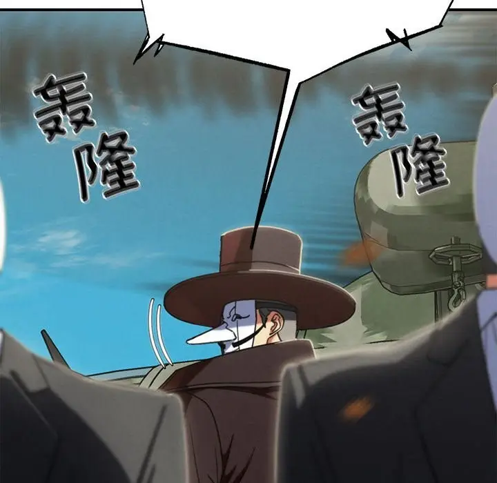 漫画《危险同学会》第81话第58张图